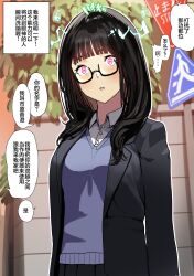  absurdres altered_common_sense blush chinese_text comic dialogue expressionless femsub glasses glowing_eyes koiso_usu original pink_eyes school_uniform skirt sweater text translated unaware 