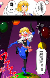 alice_margatroid balloon before_and_after blonde_hair bodysuit breasts clitoris clown clown_girl clownification dancing dialogue face_paint gloves hair_band happy_trance multicolored_hair nipples open_mouth pink_hair pubic_hair raygun ribbon short_hair small_breasts sukedai text thighs touhou translated