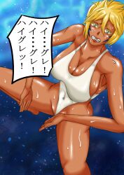 bleach blonde_hair body_control dark_skin femsub haigure leotard mitsuzoroedou short_hair swimsuit text tier_harribel translation_request unhappy_trance
