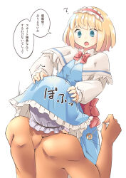  alice_margatroid arnest blonde_hair blue_eyes bow confused dialogue dress_lift femsub hair_band japanese_text maledom pendulum ribbon spiral_eyes symbol_in_eyes text topless touhou translation_request upskirt 