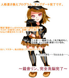 blonde_hair corruption female_only femsub mimochiku red_eyes rin_kagamine short_hair text translated vocaloid