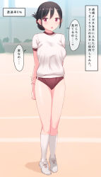 absurdres akinasu aware black_hair blush breasts character_request comic embarrassed female_only femsub gym_uniform huge_breasts open_mouth original red_eyes shorts solo text translated