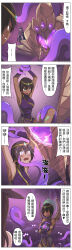 absurdres androgynous androgynous_dom arms_above_head blush body_paint bondage breasts brown_hair caitlyn_(league_of_legends) comic dark_skin drool empty_eyes eye_beams femsub glowing glowing_eyes green_eyes happy_trance humor hypnotic_eyes karma_(league_of_legends) league_of_legends maledom malzahar_(league_of_legends) monster open_mouth purple_eyes smile tentacles text translated vel&#039;koz_(league_of_legends) waero