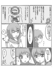 comic greyscale meguru-san monochrome original school_uniform short_hair sketch text traditional translated