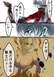 almonte_san alternate_color_scheme angelo_(dragon_quest_viii) bare_shoulders blue_skin breasts cleavage comic corruption dragon_quest_(series) dragon_quest_viii dragon_quest_walk earrings eye_color_change gloves japanese_text jessica_albert long_hair maledom malesub orange_hair ponytail possession red_eyes rhapthorne speech_bubble square_enix staff text translation_request white_hair