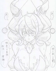  banshou bare_shoulders breasts cleavage clothed dialogue earrings elf_ears empty_eyes female_only femsub greyscale hanging_breasts horns huge_breasts japanese_text looking_at_viewer lovely_labrynth_of_the_silver_castle monochrome open_mouth pendulum solo text traditional translated twintails yu-gi-oh! 