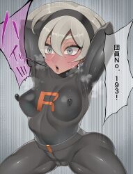  absurdres ass bea_(pokemon) bodysuit breasts dialogue enemy_conversion erect_nipples erect_nipples_under_clothes female_only femsub grey_eyes japanese_text nintendo nipples pokemon pokemon_sword_and_shield puritika pussy short_hair team_rocket text translated 