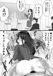  absurdres age_difference aihiki_maabo altered_common_sense anus ass ass_grab before_and_after censored comic dialogue femsub greyscale long_hair maledom original rape sex skirt skirt_lift squirting teacher text translation_request unaware 
