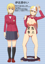  5_years_untranslated absurdres barefoot blonde_hair body_writing bottomless breasts empty_eyes feet femsub happy_trance large_breasts long_hair meganeni open_clothes original panties panties_on_head pussy pussy_juice school_uniform text translation_request twintails underwear undressing v 