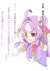  ahoge corruption cure_answer female_only femsub gloves hair_buns heart long_hair magical_girl poppo precure purple_hair red_eyes resisting ribbon sweat text translation_request unhappy_trance 