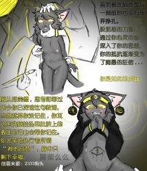 before_and_after blush cat_ears cat_girl chinese_text cult dark_skin drool earrings enemy_conversion femsub flat_chest furry hypnotic_light navel nipples nude original sweat tattoo text tongue_out translation_request xiechai01 yellow_eyes
