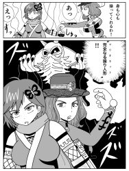  ahoge andromache azami_(romancing_saga_2) beard black_sclera body_control bokhohn breasts clothed corruption demon demon_boy dialogue drool femsub greyscale hat horns human_puppet japanese_text large_breasts maledom nail_polish pumpkin_cola puppet romancing_saga romancing_saga_2 short_hair speech_bubble square_enix text translated 