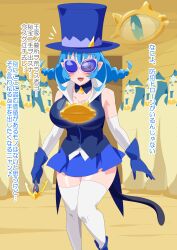  bare_shoulders blue_hair blush cat_girl cat_tail cleavage clothed coffin egyptian elf_ears eyebrows_visible_through_hair female_only gloves hat hypnotic_accessory large_breasts otokamu precure skirt smile solo standing star_twinkle_precure sunglasses text thighhighs top_hat translated twin_braids yellow_eyes yuni_(precure) 