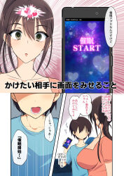  180r absurdres aika_(180r) altered_common_sense bare_shoulders before_and_after black_eyes brown_hair cell_phone collarbone comic dialogue empty_eyes femsub long_hair maledom milf netorare no_eyes original phone sideboob tech_control text translation_request unaware 