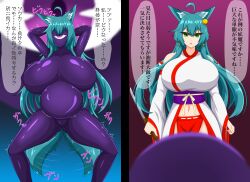  ahoge animal_ears arm_warmers arms_above_head assimilation before_and_after blue_hair bodysuit breast_expansion breasts byakuya-chan cameltoe corruption cyan_hair cyclops eye_roll female_only femsub green_eyes hair_ornament huge_breasts japanese_clothing japanese_text kitsune_girl kuromaru latex living_costume long_hair m.u.g.e.n. mask navel original pink_eyes pregnant raiku rubber shrine_maiden solo speech_bubble spread_legs squatting standing sword tail text thick_thighs translation_request trembling very_long_hair weapon 