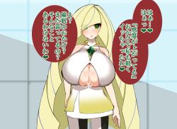  blonde_hair breast_expansion breasts cum cum_on_body cum_on_breasts detritus dialogue femsub green_eyes huge_breasts long_hair lusamine nintendo pokemon pokemon_sun_and_moon text translation_request 
