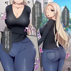  altered_perception ass blonde_hair breasts brown_eyes cleavage collarbone female_only femsub happy_trance huge_breasts isouchitarou_@_riku jeans original solo text thick_thighs translation_request 