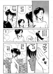  bath black_hair chinese_text comic femsub humor monochrome ponytail text youkai_shiokinin 