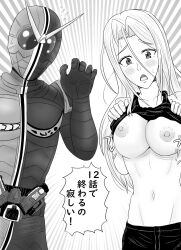 aware blush body_control breasts_outside embarrassed femsub fusion fuuto_pi greyscale japanese_text kamen_rider kamen_rider_w midriff monochrome navel ooraou open_mouth philip_(kamen_rider_w) shirt_lift shotaro_hidari sweat text tokime(fuuto_pi) topless translation_request undressing very_long_hair