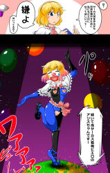  alice_margatroid balloon before_and_after blonde_hair bodysuit breasts clitoris clown clown_girl clownification dancing dialogue face_paint gloves hair_band happy_trance multicolored_hair nipples open_mouth pink_hair raygun ribbon short_hair small_breasts sukedai thighs touhou translation_request 