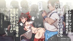 accidental_hypnosis altered_common_sense anal anus ass black_hair blush body_writing brown_eyes brown_hair camera confused cum_in_pussy embarrassed erect_nipples femsub happy_trance huge_breasts jeans lingerie long_hair maledom multiple_boys nyuu_(manekin-eko) open_mouth prostitution red_eyes reimu_hakurei short_hair sideboob text touhou translation_request ugly_bastard vaginal