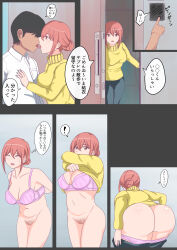 altered_common_sense ass black_hair cleavage comic femsub french_kiss indifferent jeans kissing large_breasts maledom milf my_youth_romantic_comedy_is_wrong_as_i_expected navel netorare open_mouth orange_hair ring rokoko shirt_lift short_hair sweater text tongue_out translation_request undressing yuigahama_yui&#039;s_mother 