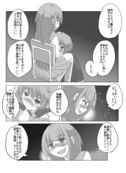 comic empty_eyes femdom malesub meguru-san open_mouth original school_uniform text translated