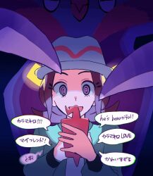 4rfw7 beak black_sclera brown_eyes brown_hair clothed coat collarbone empty_eyes femsub happy_trance harmony hat humor jacket malamar meme nintendo pokemon pokemon_(creature) pokemon_legends_z-a pokemon_x_and_y ponytail shirt short_hair spiral spiral_eyes symbol_in_eyes text translated