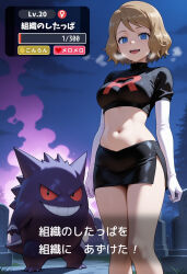 gengar serena tagme team_rocket