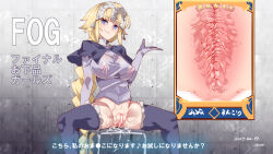  altered_common_sense ass blonde_hair blue_eyes breasts cleavage cum erect_nipples fate/apocrypha fate/grand_order fate_(series) female_only femsub huge_breasts jeanne_d&#039;arc_(fate) long_hair nyuu_(manekin-eko) prostitution solo spread_legs text thighhighs translation_request x-ray 