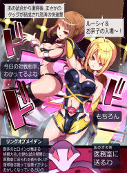 ass blonde_hair brown_hair chibotakun corruption dialogue empty_eyes fairy_tail femsub large_breasts lucy_heartfilia my_hero_academia ochaco_uraraka text wrestling