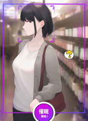  aware black_hair brown_eyes clothed confused female_only hypnotic_accessory hypnotic_app pikumario 