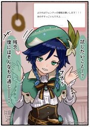 before_and_after blue_hair braid clothed coin denial dialogue eyebrows_visible_through_hair femboy flower genshin_impact green_eyes hat heart japanese_text male_only malesub multicolored_hair pendulum petasweety short_hair smile smug speech_bubble tagme text translation_request twin_braids venti_(genshin_impact) watermark