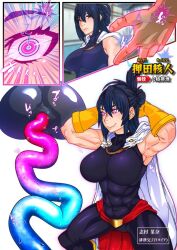 abs arms_above_head belu black_hair censored clothed femsub maledom muscle_girl my_hero_academia nana_shimura personality_excretion pink_eyes ring_eyes short_hair slime smile sweat