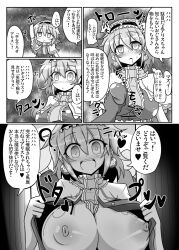 alice_margatroid blush breasts comic drool empty_eyes expressionless femsub greyscale happy_trance hypnotic_accessory large_breasts open_clothes open_mouth rindou rindou_(p41neko) short_hair smile text touhou translation_request