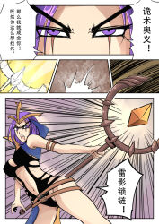 breasts comic elf elf_ears kimujo_world large_breasts midriff open_mouth original purple_hair short_hair text translation_request warcraft world_of_warcraft