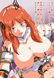 breasts celica_(fire_emblem) corruption femdom fire_emblem fire_emblem_echoes fire_emblem_heroes hypnotized_dom japanese_text kiran_(fire_emblem) malesub nintendo nipples text tonsuke