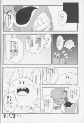boo comic ghost greyscale nintendo possession super_mario_bros. tagme text translation_request yoshi