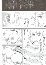 breasts coin comic dazed empty_eyes erect_nipples greyscale large_breasts miki_hoshii pendulum text the_idolm@ster translation_request