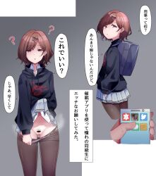  altered_common_sense ass backpack before_and_after brown_eyes brown_hair cell_phone censored comic confused dialogue expressionless hoodie madoka_higuchi miniskirt mm_chair navel pantyhose phone short_hair skirt skirt_lift sweater tech_control text the_idolm@ster the_idolm@ster:_shiny_colors translated undressing 