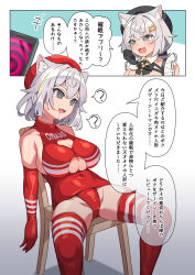animal_ears bangs bare_shoulders bow bow_tie breasts cat_ears cat_girl cell_phone chair comic confused davi_artman denial dialogue dollification drool empty_eyes fangs female_only femsub gloves green_eyes grey_eyes grey_hair hairpin happy_trance hat hypnotic_app instant_loss japanese_text leotard mamiya_0524 open_mouth opera_gloves phone ponytail short_hair sitting slouching smug solo speech_bubble spread_legs tech_control text thighhighs translated underboob virtual_youtuber