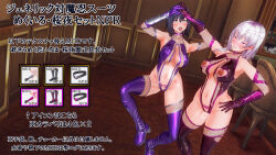  3d bangs bare_shoulders black_hair blush boots breasts cleavage collar cosplay crotch_tattoo custom_maid_3d_2 dfish303 drool empty_eyes evil_smile female_only femdom femsub fishnets gloves hand_on_hip happy_trance japanese_text jewelry leotard multiple_girls navel nipple_cutout nipples open_mouth opera_gloves original pink_eyes pussy_juice short_hair smile taimanin_(series) tattoo thigh_boots thighhighs tongue tongue_out white_hair 
