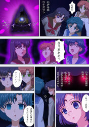 comic corruption earrings empty_eyes expressionless glowing glowing_eyes jewelry sailor_jupiter sailor_mars sailor_mercury sailor_moon_(series) text thought_bubble translated triggerrock wiseman