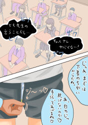 comic dialogue femsub futaba_sakura pendulum persona_(series) persona_5 text to_give_up translated