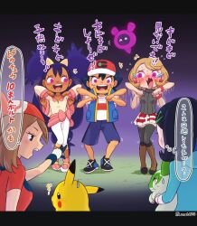 ash_ketchum bandana black_eyes black_hair blonde_hair blue_eyes blush brown_hair cap chicken_pose clothed dancing dark_skin defeated dialogue eye_color_change femsub floating from_behind h_renah0215 happy_trance harem hat iris japanese_text liko_(pokemon) malesub may mochi_dance multiple_girls multiple_subs nintendo pecharunt pikachu pokemon pokemon_(anime) pokemon_(creature) pokemon_red_green_blue_and_yellow pokemon_ruby_sapphire_and_emerald pokemon_scarlet_and_violet pokemon_x_and_y purple_eyes purple_hair serena shoes speech_bubble sprigatito sweat tears text thought_bubble translation_request trembling unhappy_trance white_eyes