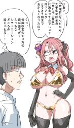  altered_common_sense bikini breasts cleavage eye_roll femsub green_eyes hand_on_hip hebi_(rarata6o) japanese_text large_breasts long_hair navel original parasite pink_hair ribbon thighhighs thighs translation_request 