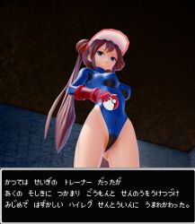  3d blue_eyes breasts brown_hair capcom dialogue empty_eyes erect_nipples erect_nipples_under_clothes expressionless female_only femsub fingerless_gloves gloves hair_buns hat japanese_text koikatsu! leotard looking_at_viewer nintendo pokeball pokemon pokemon_black_and_white_2 rosa_(pokemon) ryona.rar shadaloo_dolls solo standing street_fighter tie translation_request twintails 