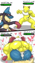 anal ass balls barefoot before_and_after blue_skin cum cum_in_ass enigi09 feet furry gameplay_mechanics heart hypno instant_loss lucario lying male_only maledom malesub mating_press mega_lucario nintendo non-human_feet on_back pendulum pokemon pokemon_(creature) rape red_eyes sex simple_background speech_bubble standing sweat text white_background yaoi yellow_skin 
