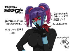  absurdres blue_skin breasts cindy_yamauchi face_paint female_only femsub gloves green_eyes japanese_text kamen_rider lipstick multicolored_hair pink_hair purple_hair red_lipstick scarf shocker_female_combatant_(kamen_rider) signature simple_background solo straight-cut_bangs tojima_want_to_be_a_kamen_rider twintails white_background yukarisu 