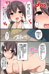 blonde_hair bottomless breasts brown_hair color comic doggy_style komecha large_breasts long_hair maledom mc nude panties sweat text topless translation_request underwear